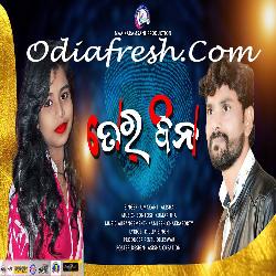 Tor Bina -Sambalpuri Song